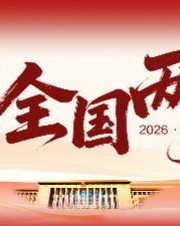华体会体育-民间赛事火爆出圈，刘国梁谈乒乓球如何打造自己的“村超”