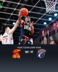深圳107-97终结上海9连胜，贺希宁25分，史密斯38分，李弘权空砍19+5